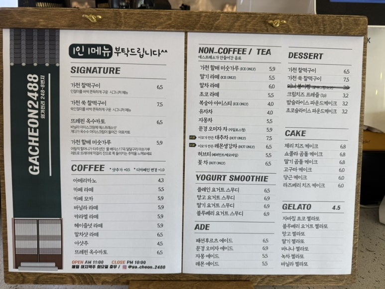 가천2488 이미지