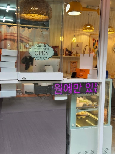 호랑이졸라떡 이미지
