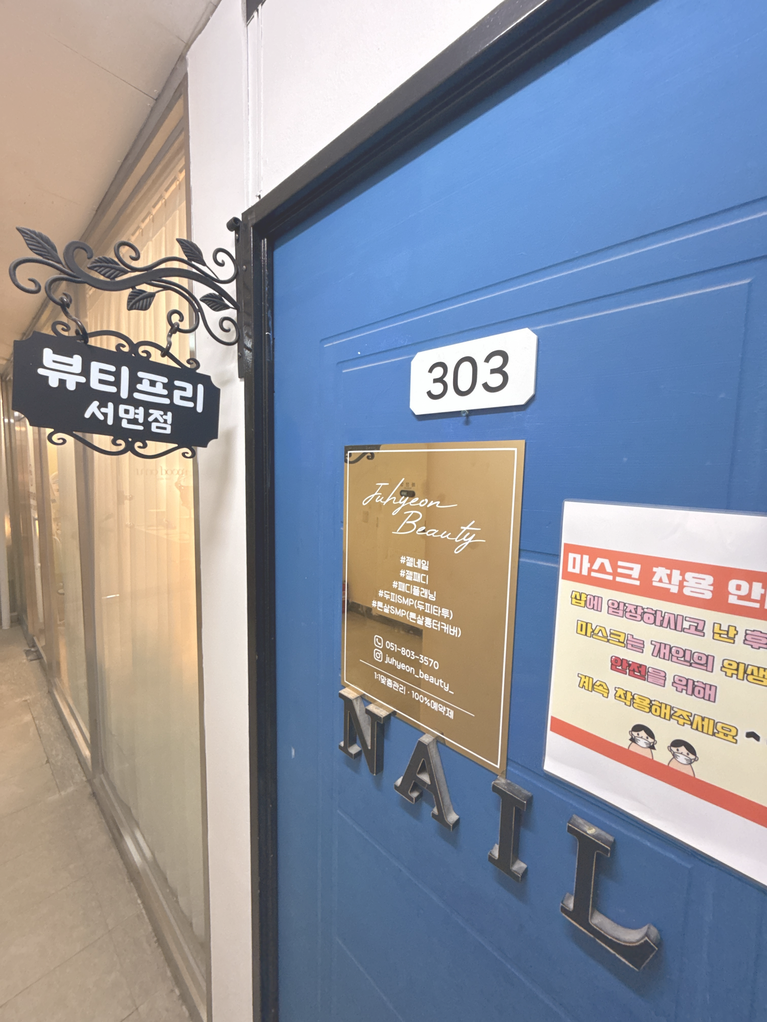 네일,만나다 이미지