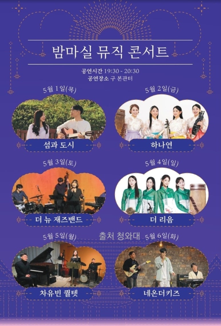 밤마실 이미지
