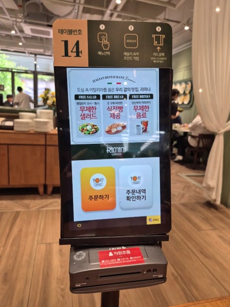리미니 이마트 월배점 이미지
