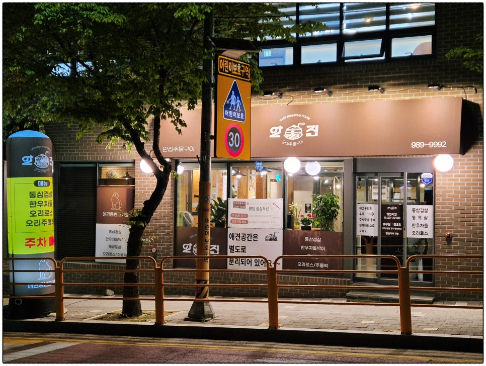 주물주물고기집 이미지