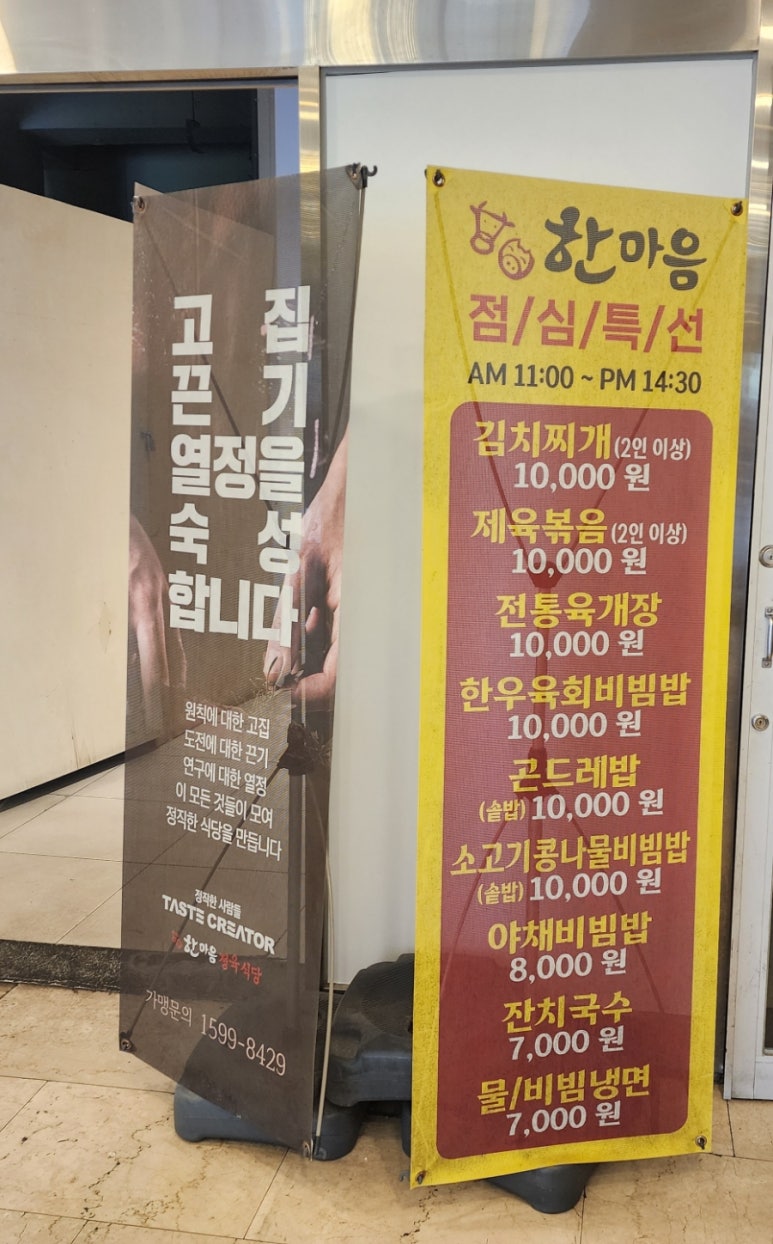 효동식당 이미지