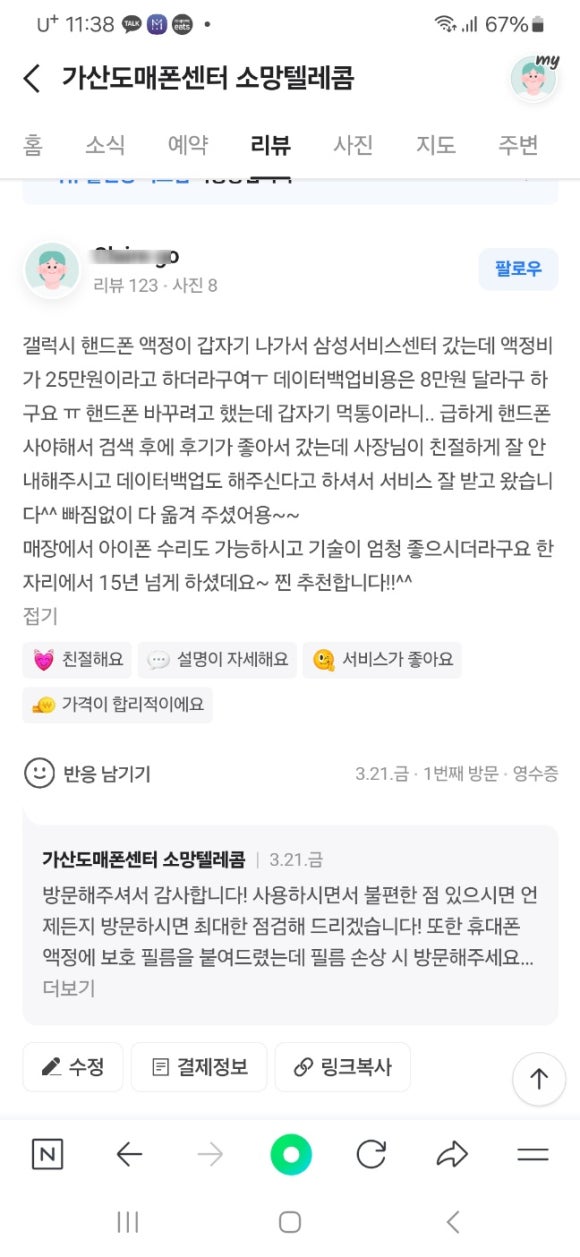 다올텔레콤 이미지