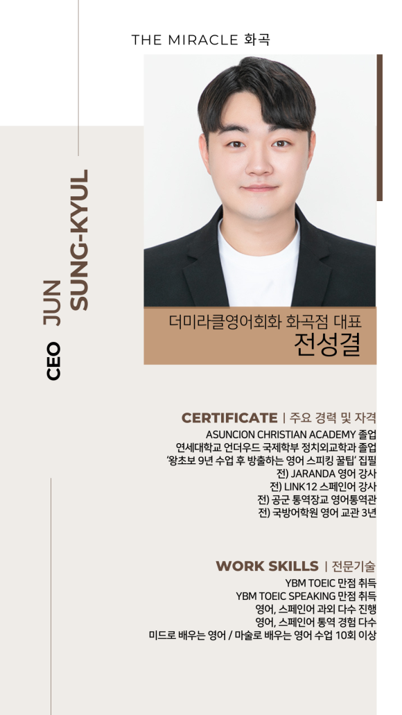 더미라클영어회화서울 이미지