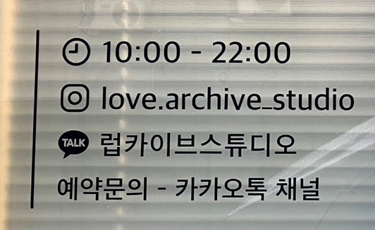 럽카이브스튜디오 이미지