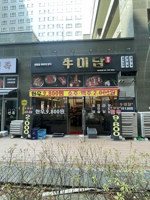 미사정육점 이미지