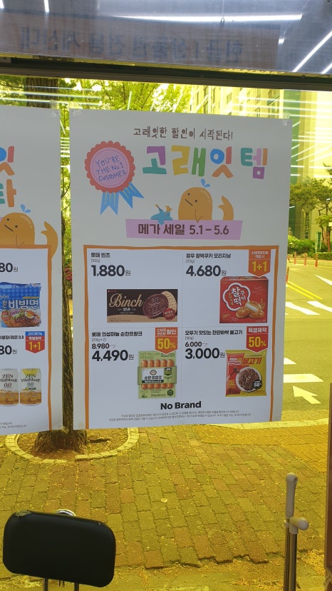 노브랜드 고양행신점 이미지