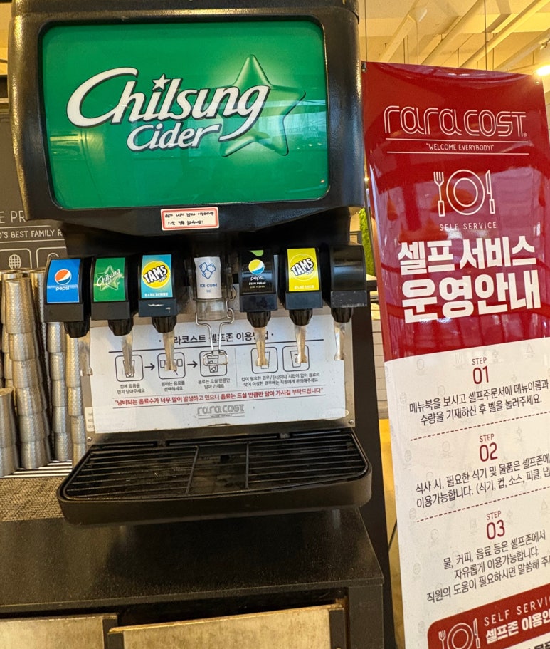 라라코스트 용인기흥점 이미지