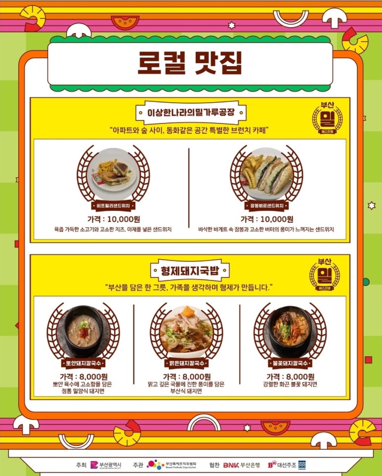 칼국수랑돼지나라 이미지