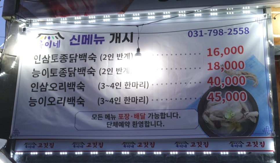 옥이네 고깃집 이미지