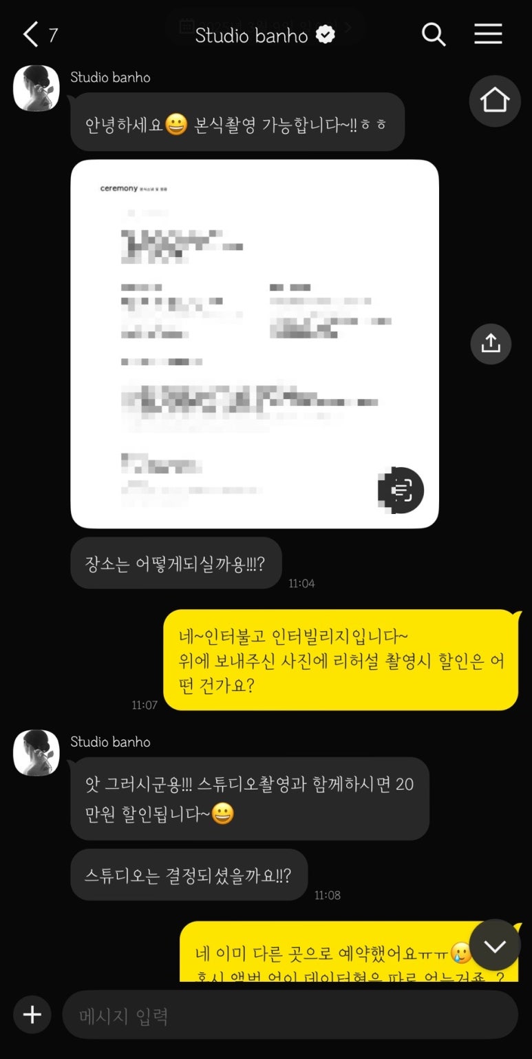반호스튜디오 이미지