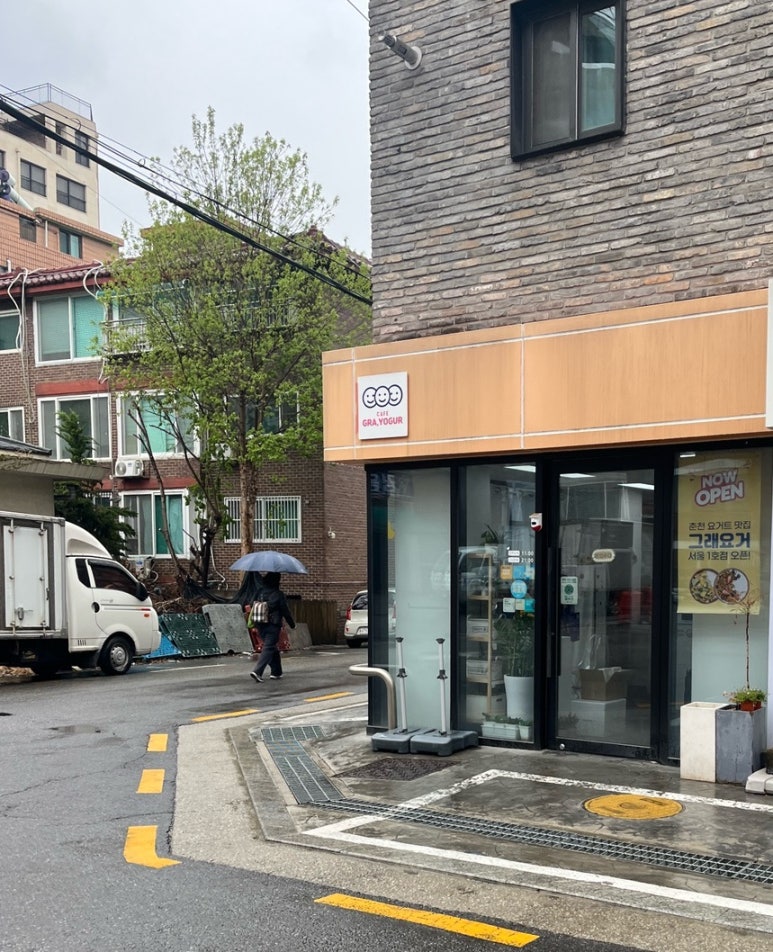 그래요거 이미지