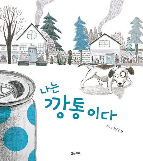 깡통 이미지