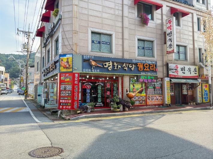 명화식당 이미지