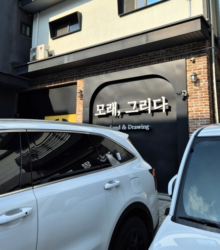 놀다그리다 이미지