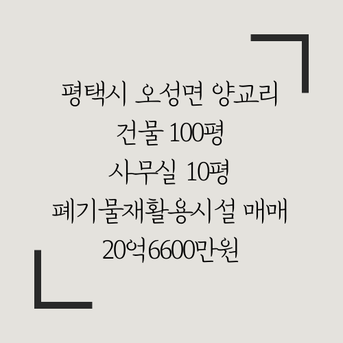 오성재활용 이미지
