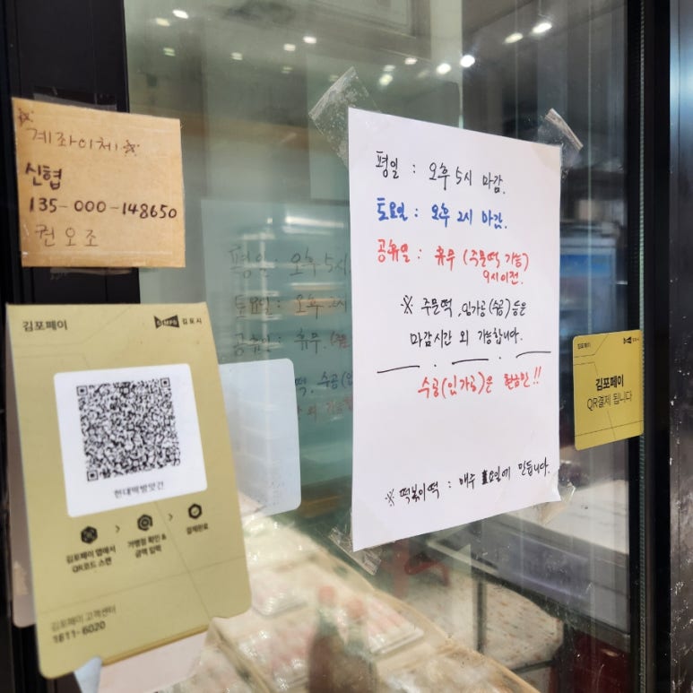 친절떡방앗간 이미지