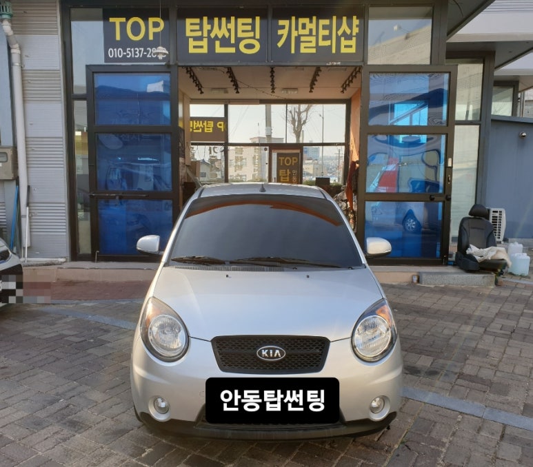 탑썬팅 이미지