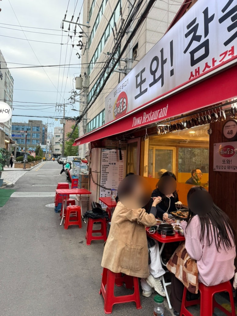 또와생고기 이미지