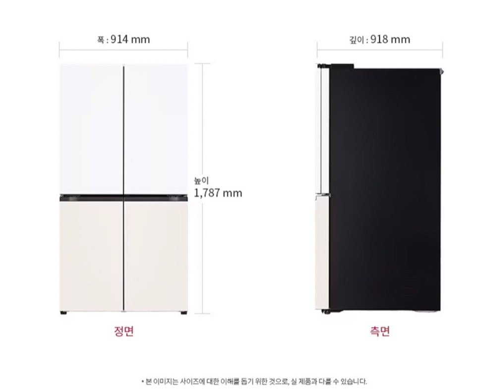 LG 디오스 오브제컬렉션 매직스페이스 870L 소개 "4인 가족 용 4도어 냉장고 추천" 이미지 9