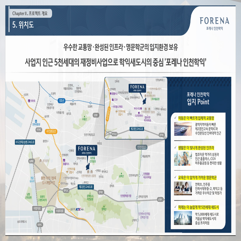 포레나아이 어린이집 이미지