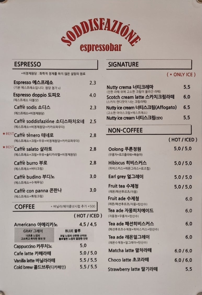 소디스에스프레소바 이미지