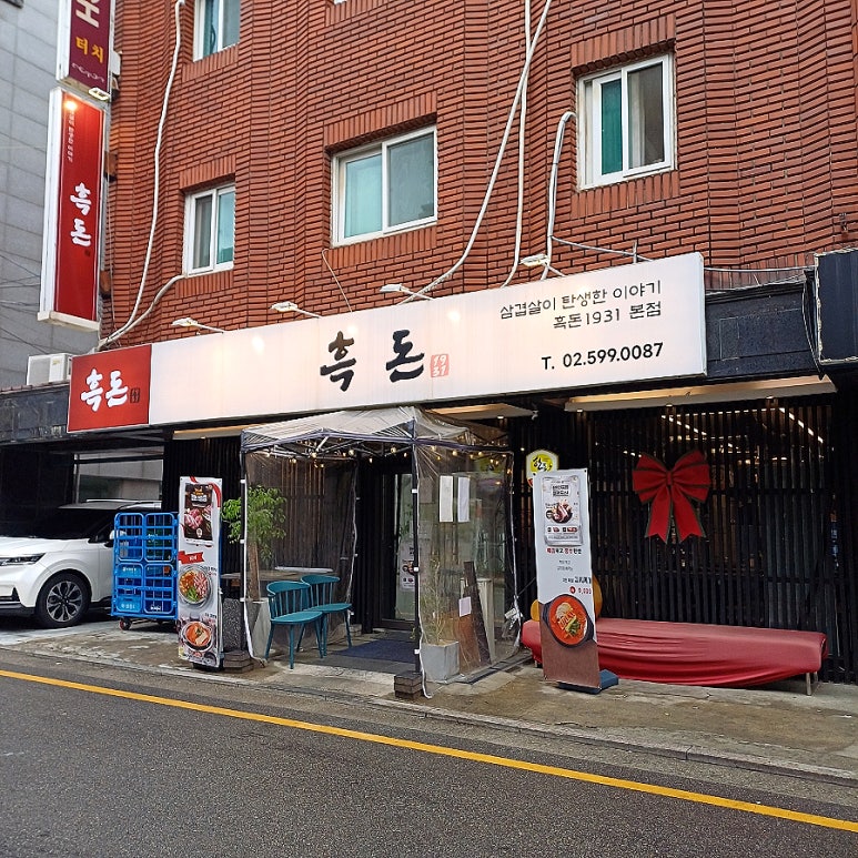 흑돈 1931 이미지