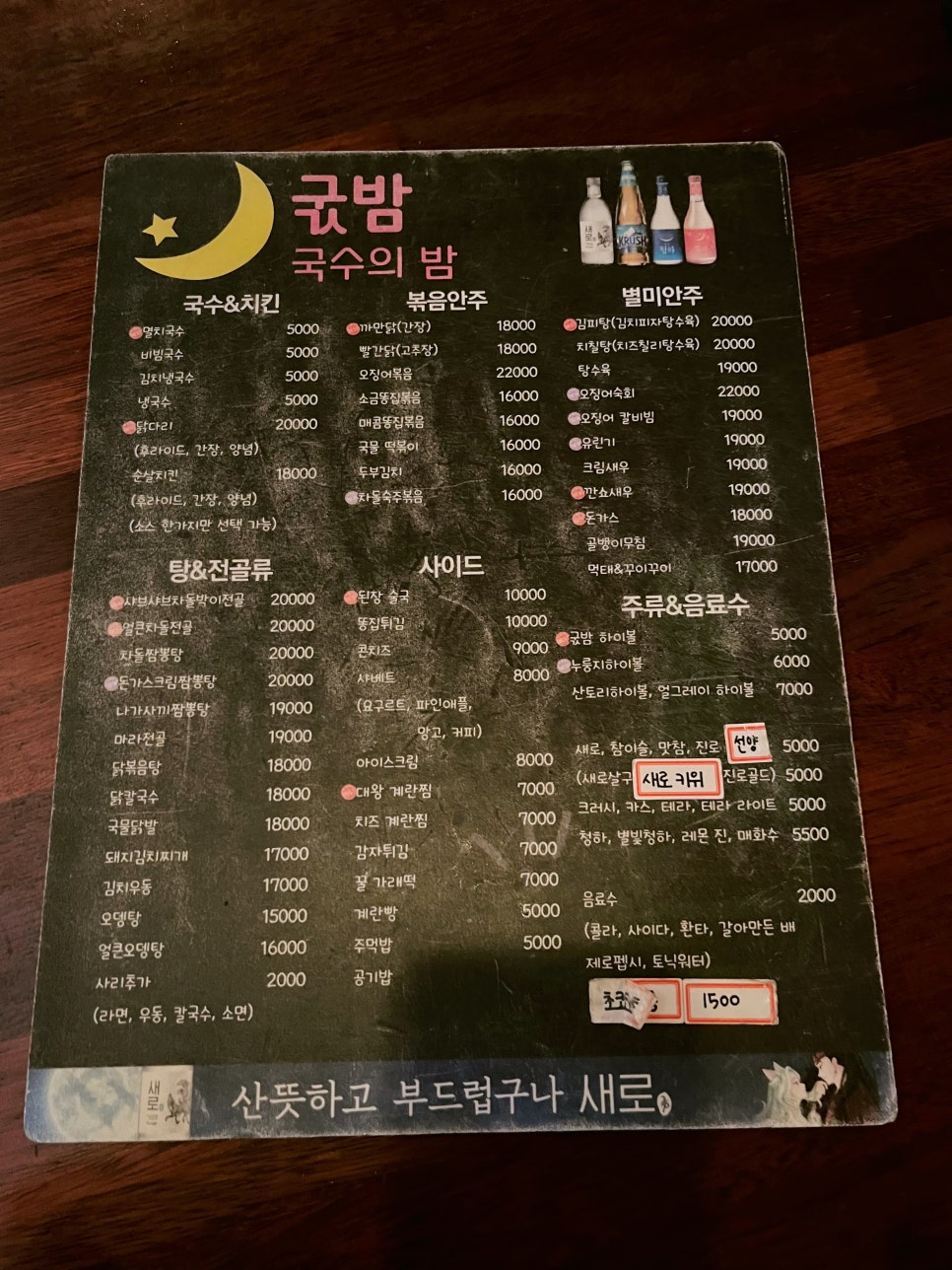 옥계굿밤 이미지