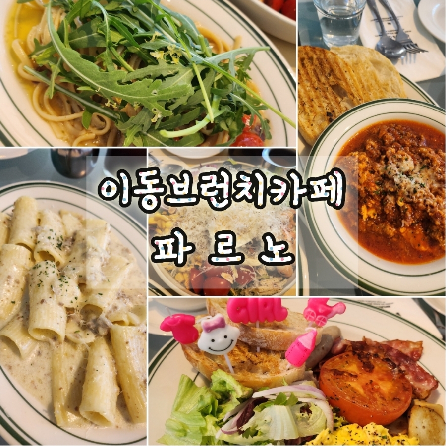 파르노 이미지