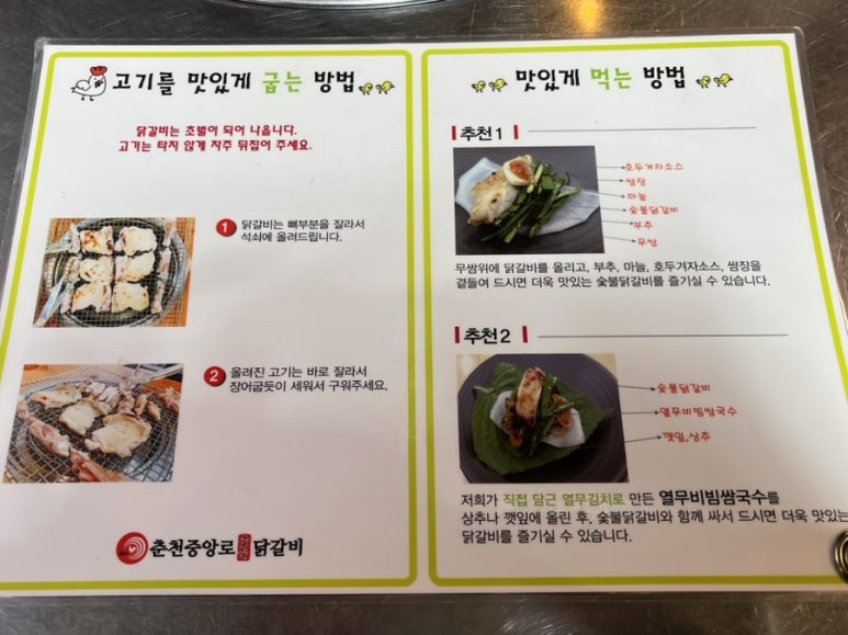 원조춘천중앙로숯불닭갈비 이미지