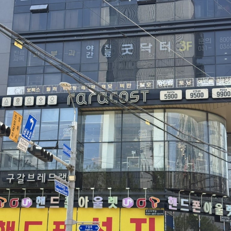 라라코스트 용인기흥점 이미지