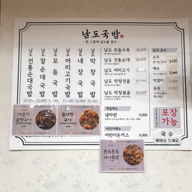 남도국밥곱창구이 이미지