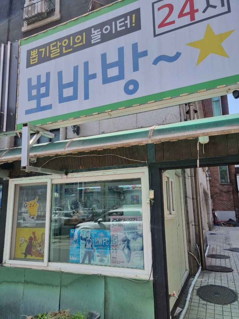 뽀바방 이미지