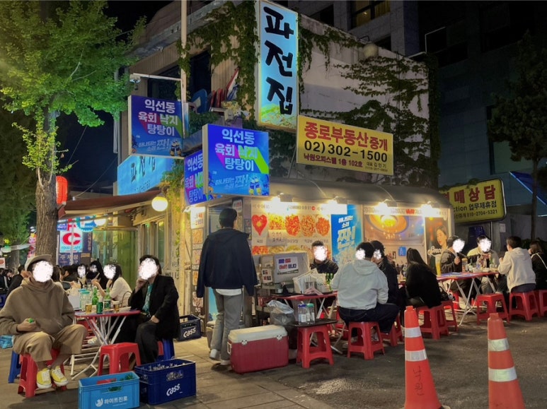 익선동육회낙지탕탕이 이미지