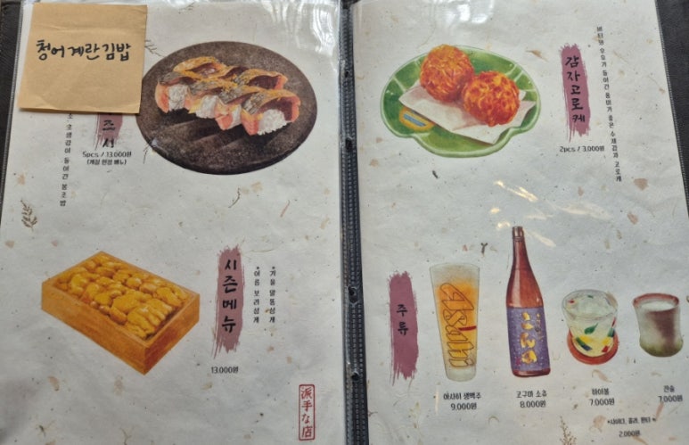 하데나 이미지