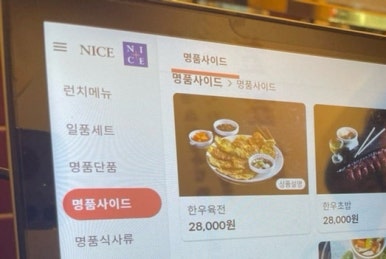 뭉티기 이미지