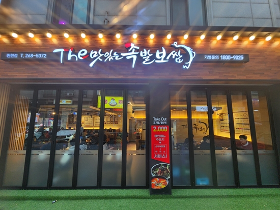 정성족발보쌈 이미지
