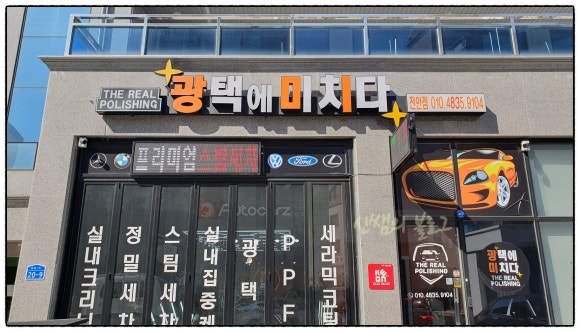 광택에미치다 이미지