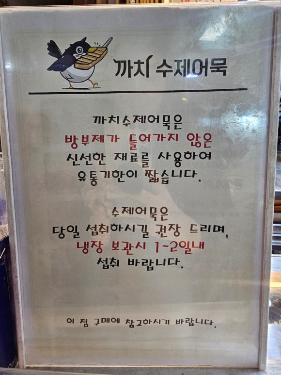 까치유통 이미지