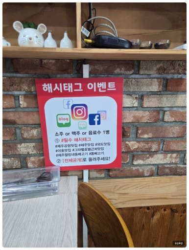 할망네돔베고기 이미지