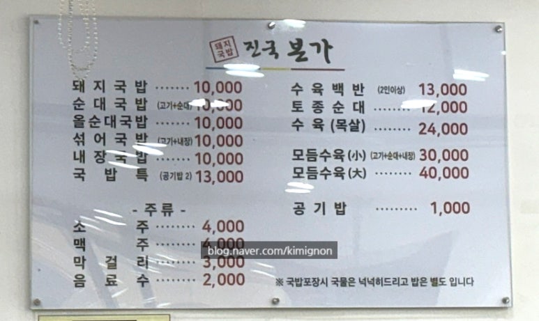 진국본가진주혁신도시점 이미지