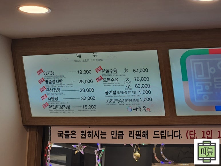 마포옥 이미지