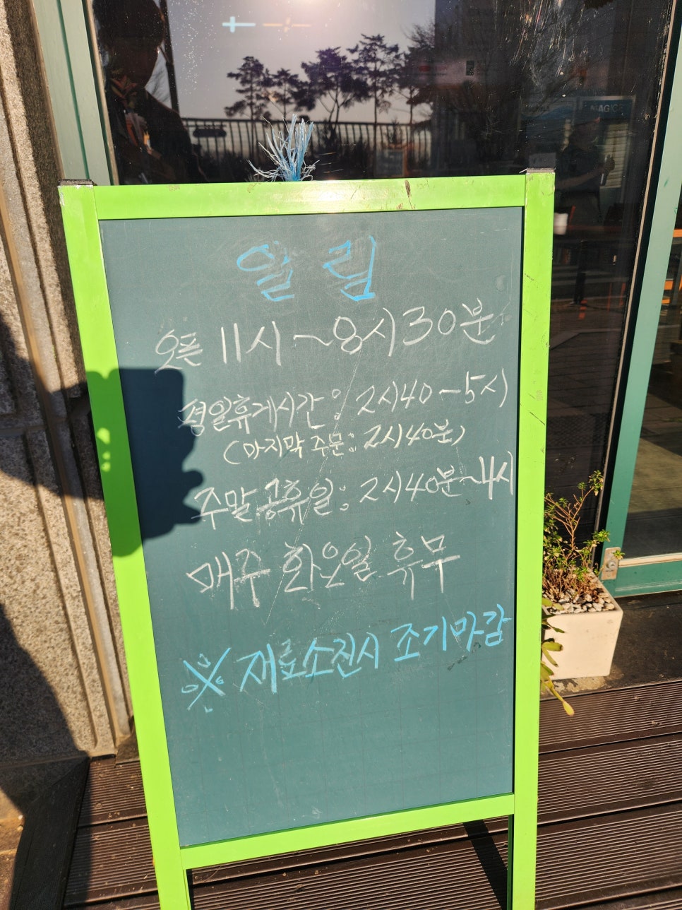 보릿고개 분당점 이미지