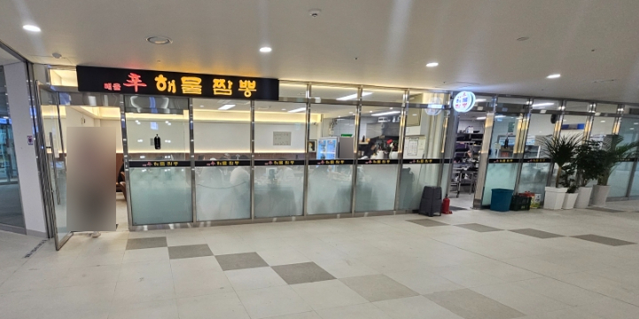 신해물짬뽕 이미지