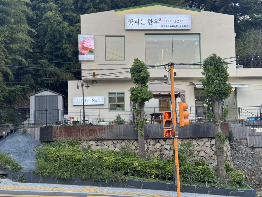 꽃피는한우 이미지