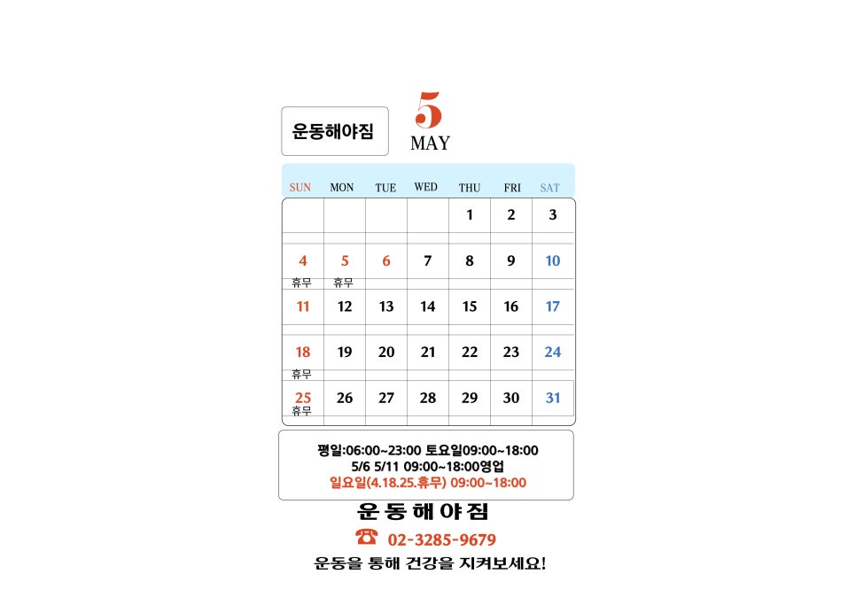 운동해야짐 이미지