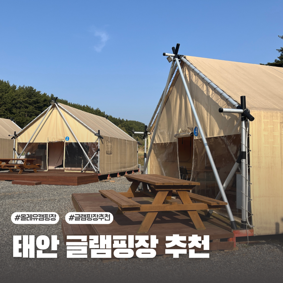 올레유 캠핑장 이미지