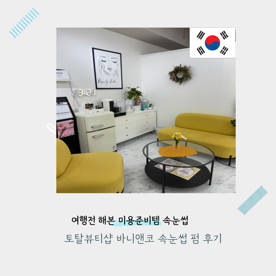 바니앤코 이미지