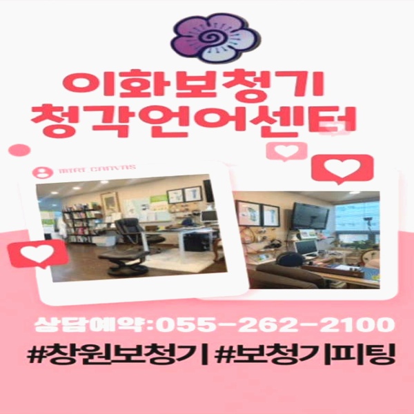 이화보청기청각언어센터 이미지